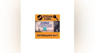 Axiom Verge 2. STEAM-ключ (Global)