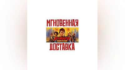 Karate Survivor  Steam РФ+Мир Key  +   Бонус