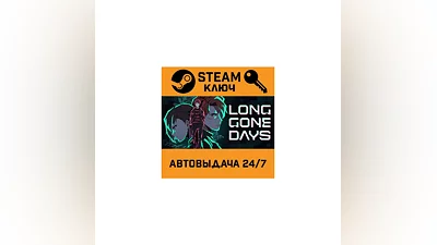 Long Gone Days. STEAM-ключ (Global)