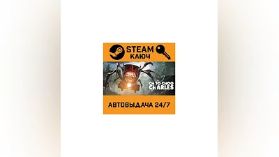 Choo-Choo Charles. STEAM-ключ (Global)