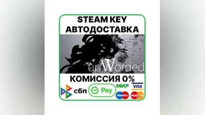 unWorded [Steam Key/RU+CIS]
