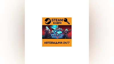 Immortal Hunters. STEAM-ключ (Global)