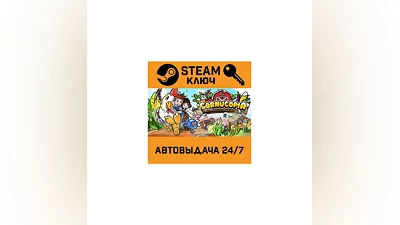 Cornucopia. STEAM-ключ (Global)