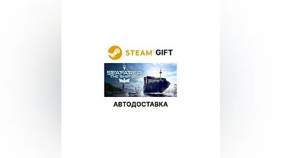 Seafarer: The Ship Sim Steam РУ КЗ УКР ТР РБ СНГ авто