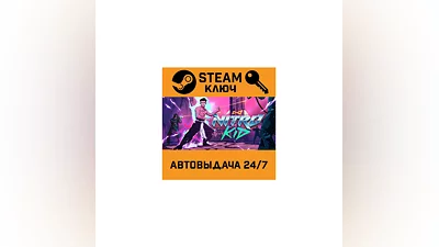 Nitro Kid. STEAM-ключ (Global)