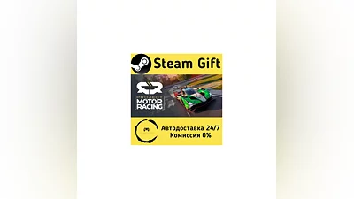 Project Motor Racing   Steam Gift РФ/КЗ/др.
