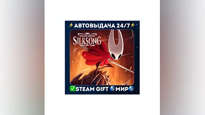 Hollow Knight: Silksong STEAM GIFT АВТОВЫДАЧА