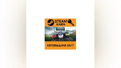 Train Simulator 2016. STEAM-ключ (Global)