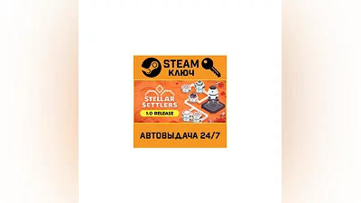 Stellar Settlers: Space Base Builder. STEAM-ключ