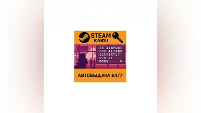 An Airport for Aliens Currently Run By Dogs. STEAM-кл