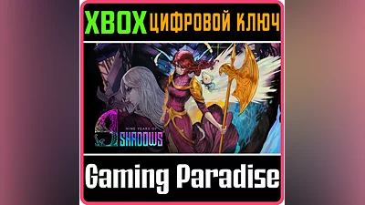 9 YEARS OF SHADOWS XBOX КЛЮЧ/КОД