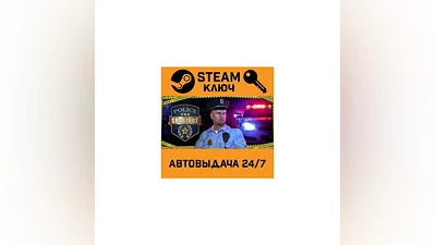 Police Shootout. STEAM-ключ (Global)