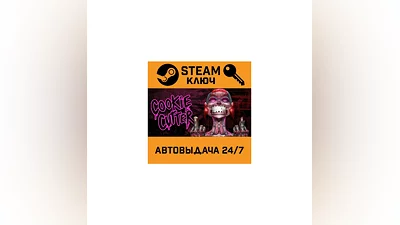 Cookie Cutter. STEAM-ключ (Global)