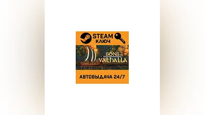 Sons of Valhalla. STEAM-ключ (Global)
