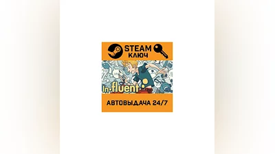 Influent: Definitive Edition. STEAM-ключ (Global)