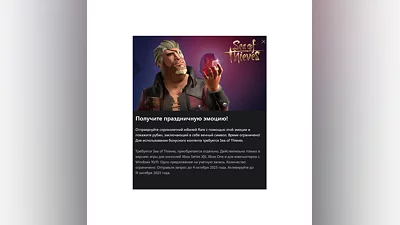 Sea of Thieves RARE RUBY EMOTE Xbox