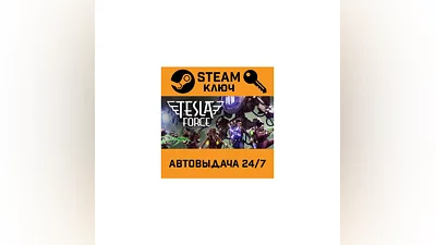 Tesla Force. STEAM-ключ (Global)