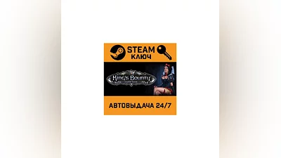 King's Bounty: Dark Side Premium Edition. STEAM-ключ