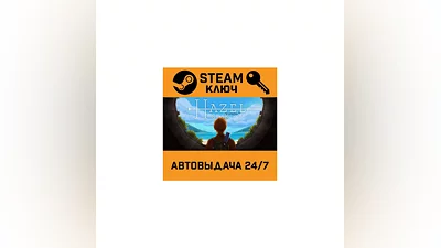 Hazel Sky. STEAM-ключ (Global)