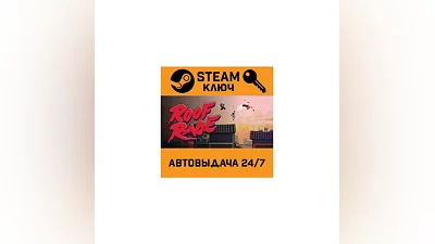 Roof Rage. STEAM-ключ (Global)