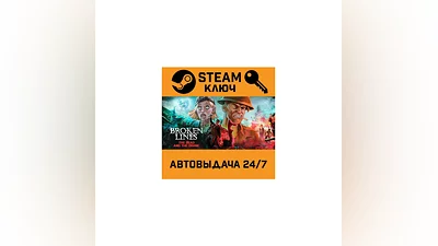 Broken Lines. STEAM-ключ (Global)