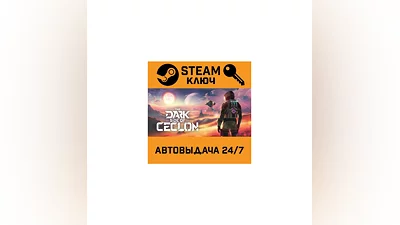 THE DARK SIDE OF CECLON. STEAM-ключ (Global)