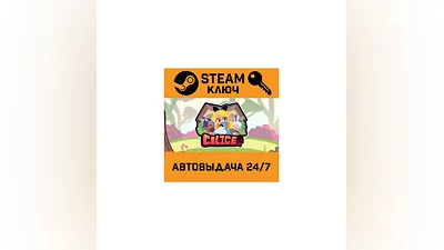 Calice. STEAM-ключ (Global)