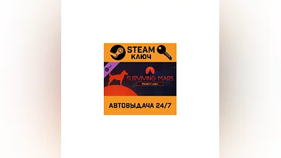 Surviving Mars: Project Laika DLC. STEAM-ключ (Global