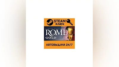 Europa Universalis: Rome Gold Edition STEAM РФ,др.стран