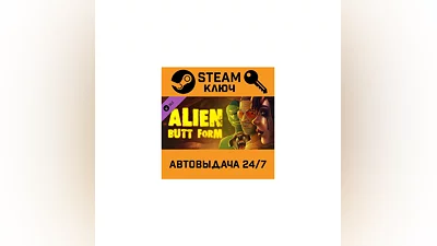 Party Hard 2 - Alien Butt Form DLC STEAM РФ,др.страны+п
