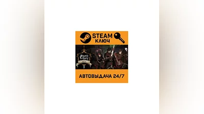 Sword Legacy Omen STEAM РФ,др.страны+подарок