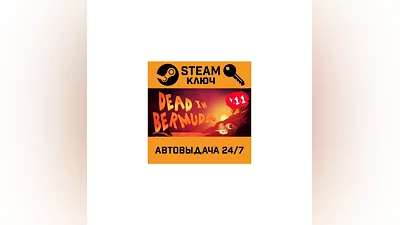 Dead In Bermuda STEAM РФ,др.страны+подарок