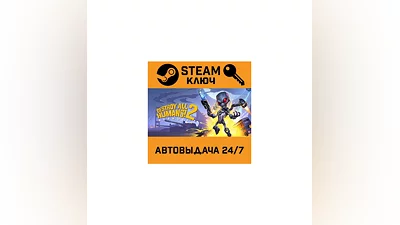 Destroy All Humans! 2 Reprobed RoW STEAM РФ,др.страны+п