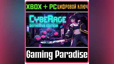 CYBERAGE: DEFINITIVE EDITION XBOX + PC (WIN) КЛЮЧ/КОД
