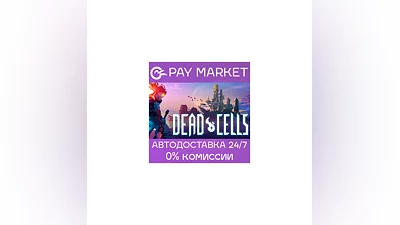 Dead Cells | Steam ключ Россия+СНГ