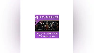 V Rising - Dracula's Relics Pack | Steam ключ RU+СНГ