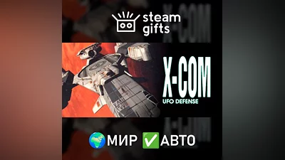 X-COM: UFO Defense МИР АВТО