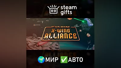 Star Wars X-Wing Alliance МИР АВТО