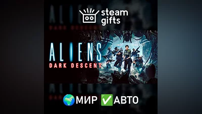 Aliens: Dark Descent МИР АВТО