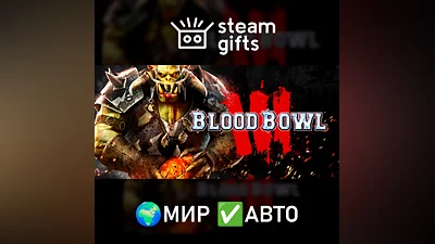Blood Bowl 3 Brutal Edition МИР АВТО