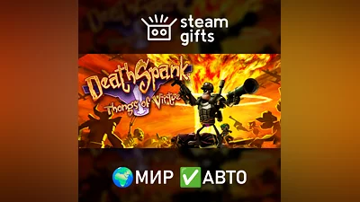 DeathSpank: Thongs of Virtue МИР АВТО