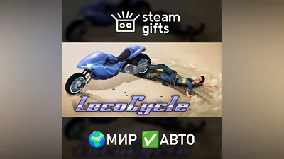 LocoCycle МИР АВТО