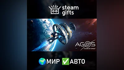 AGOS - A Game of Space МИР АВТО