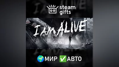 I Am Alive МИР АВТО