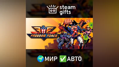 Freedom Force: Freedom Pack МИР АВТО