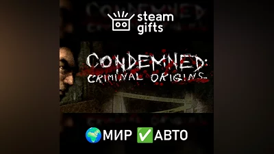 Condemned: Criminal Origins МИР АВТО