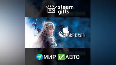 Valkyrie Elysium - Deluxe Edition МИР АВТО