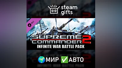DLC Supreme Commander 2 Infinite War Battle МИР АВТО