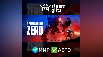 Generation Zero МИР АВТО