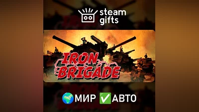 Iron Brigade МИР АВТО